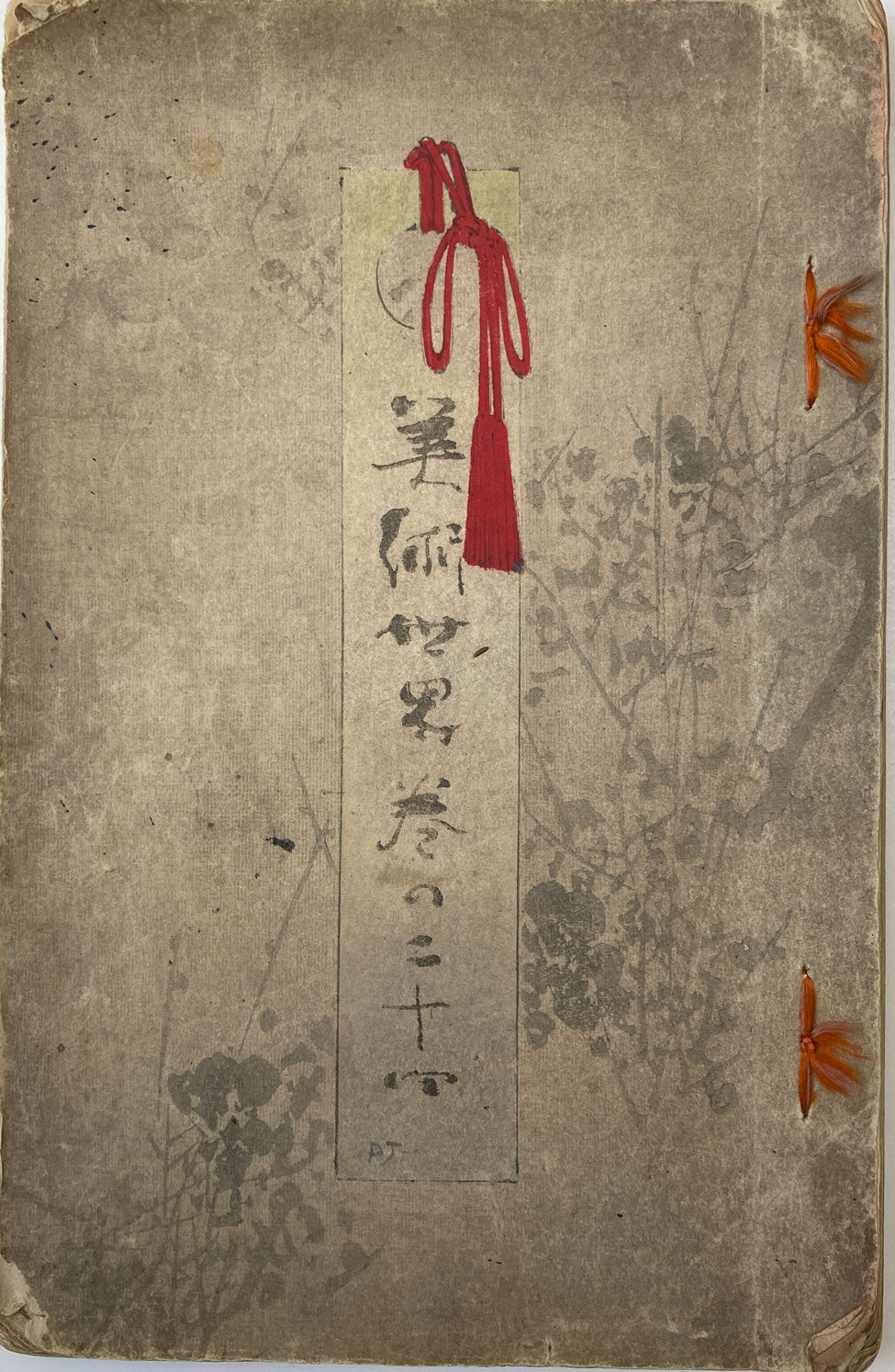 Seitei - The World of Art