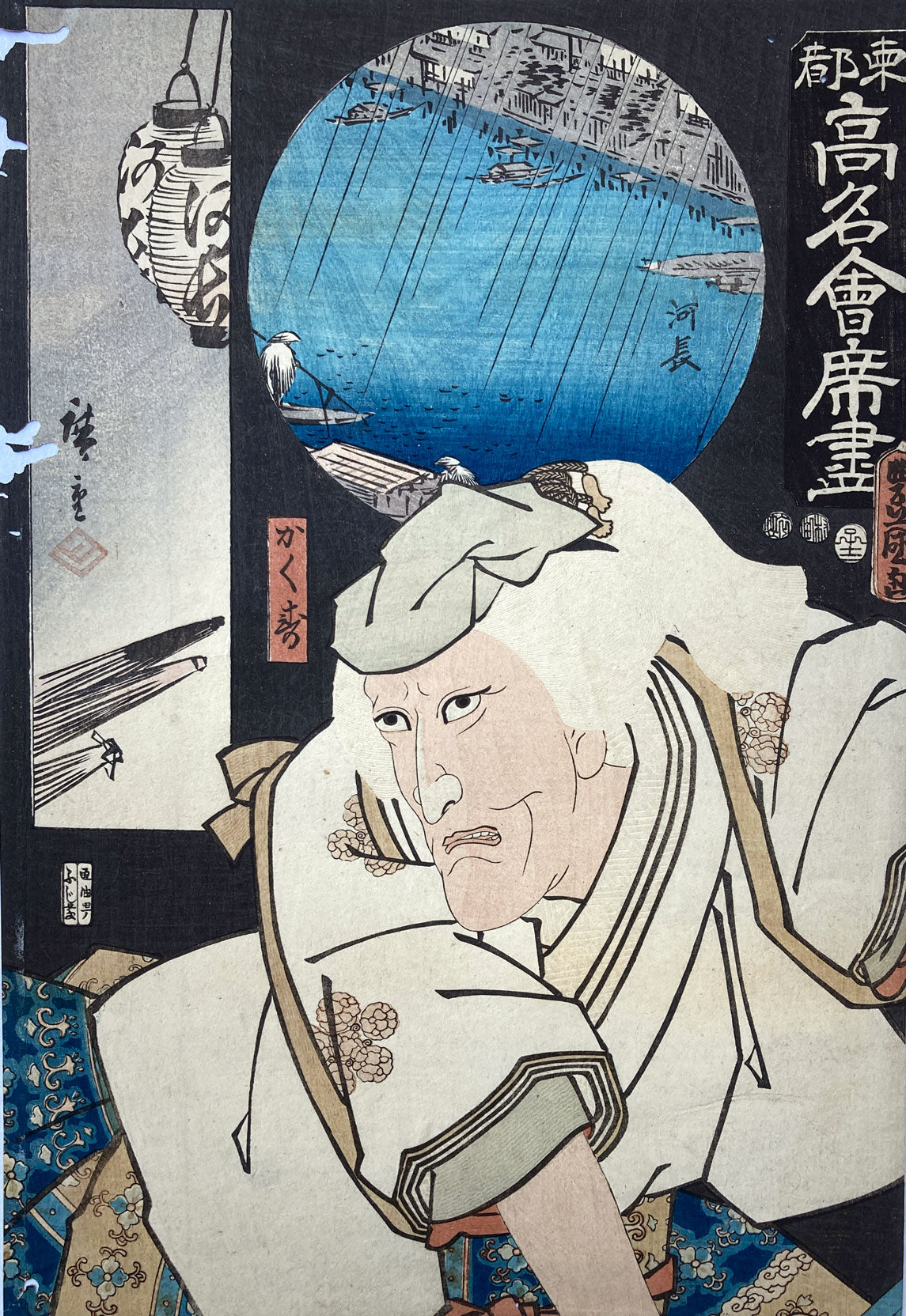 Kunisada - Kawanaga Restaurant