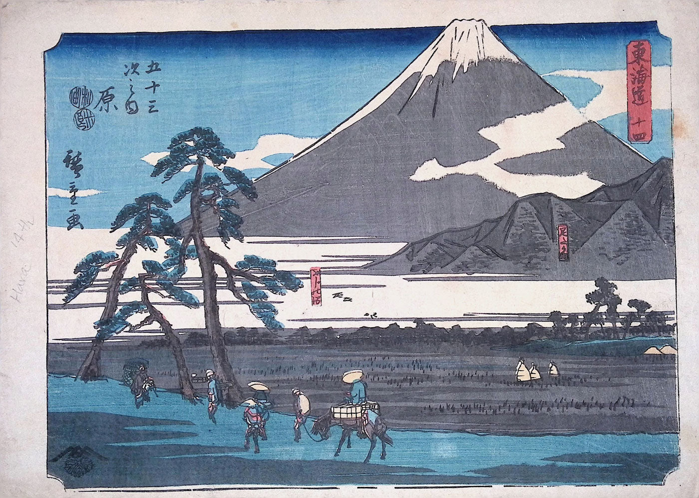 Hiroshi Ogushiページ Utagawa Hiroshige - Tokaido - Hara Woodblock Print – Mie Gallery
