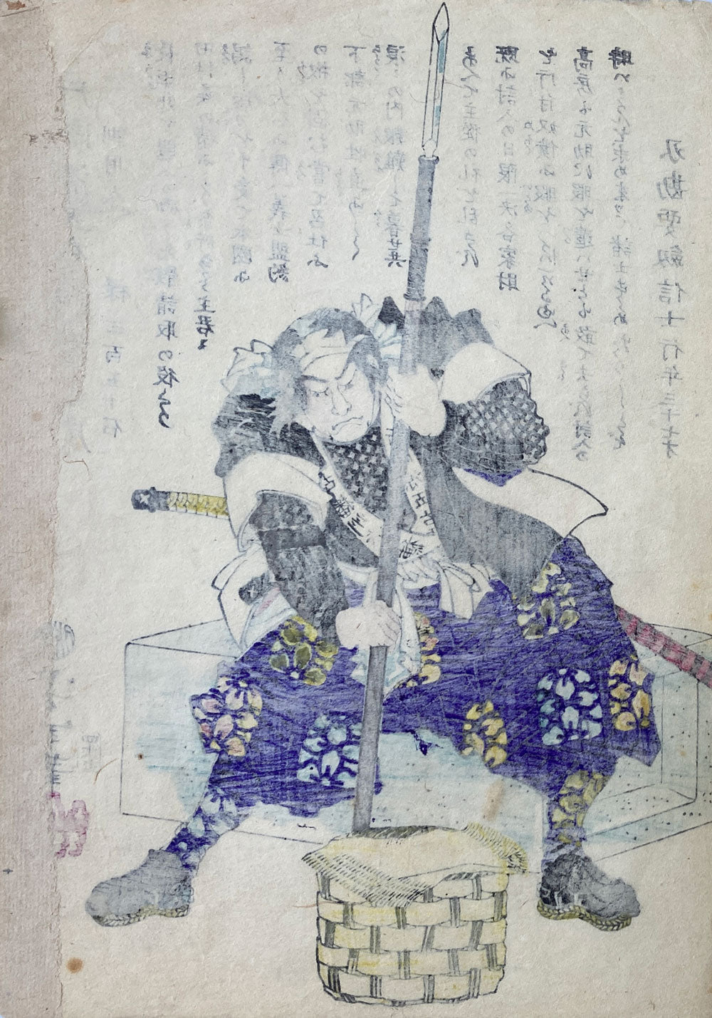 Yoshitoshi - Historical Biographies of the Loyal Retainers