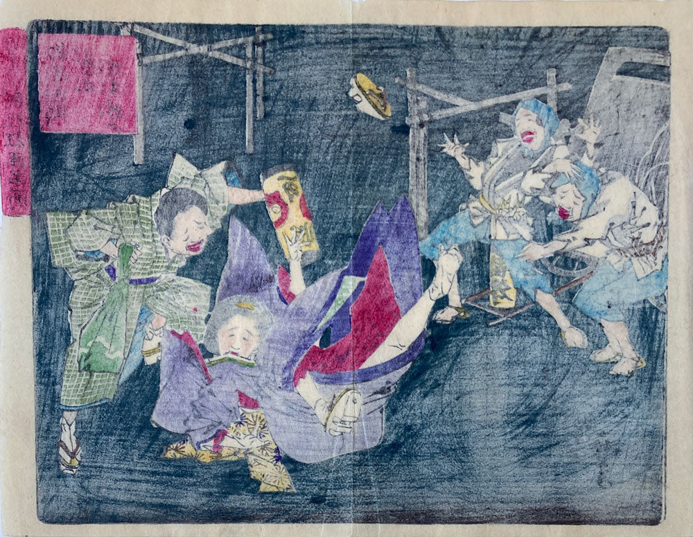 Yoshitoshi - Geisha Falls