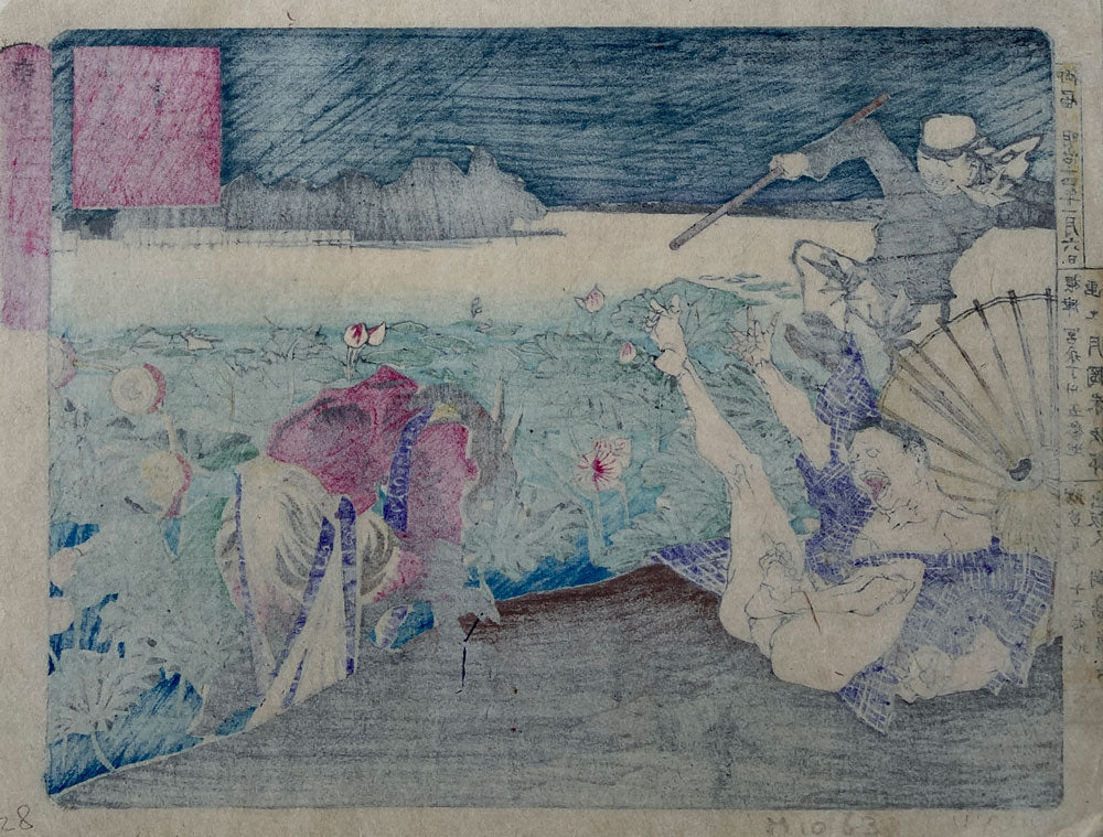 Yoshitoshi - The Thunder God