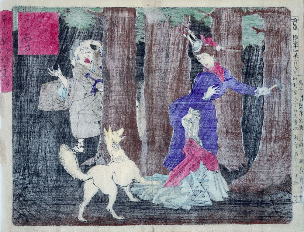 Yoshitoshi - At The Fox Shrine