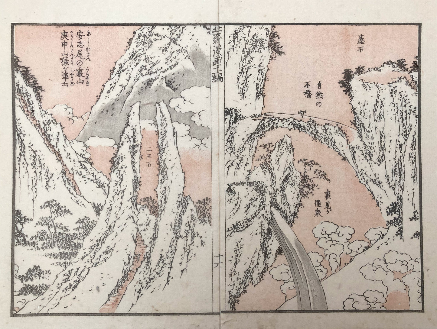 Hokusai Manga - Landscape