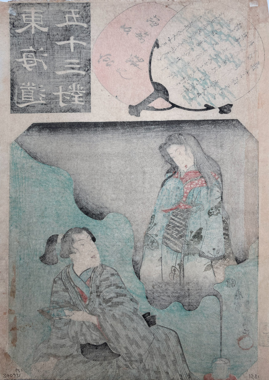Kunisada - Miya Station