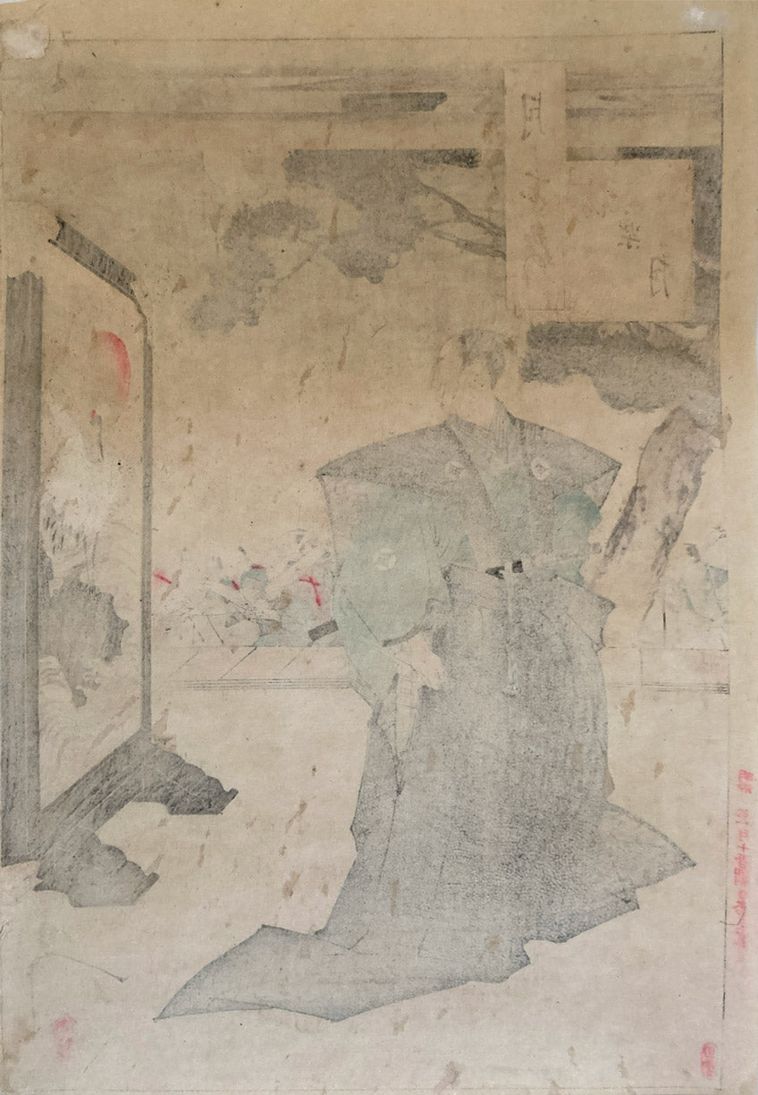 Yoshitoshi - Sarugaku no Tsuki (Monkey-music Moon)