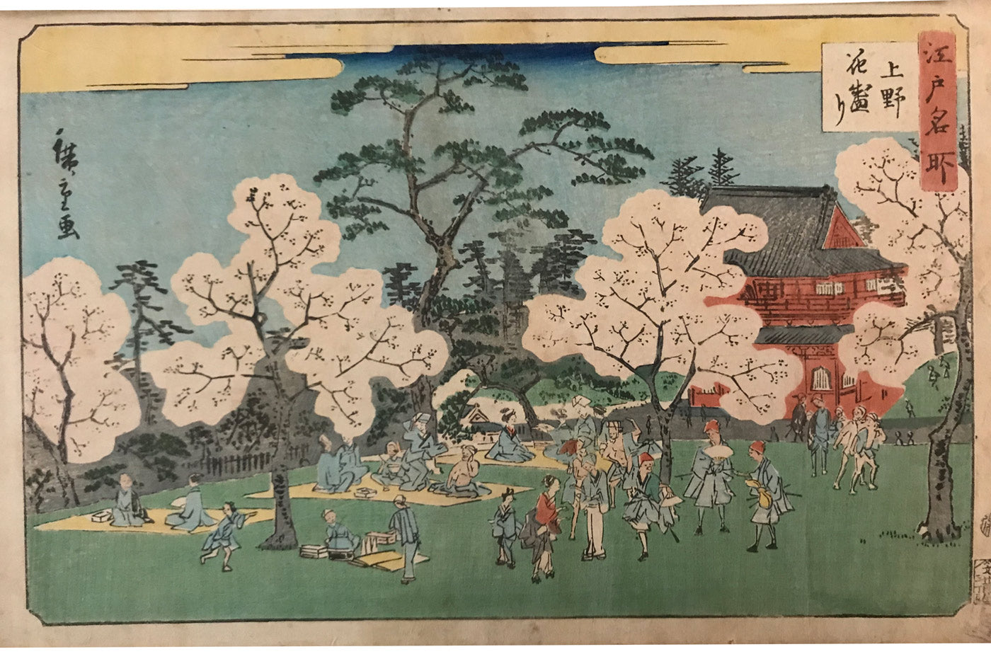 Andô HIROSHIGE "Edo meisho; Ueno hanazakari