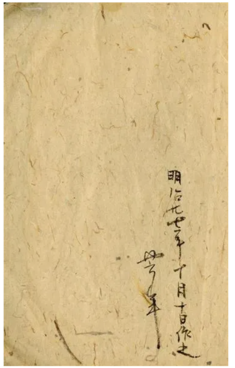 Yoshitoshi - Study for Woodcut #12