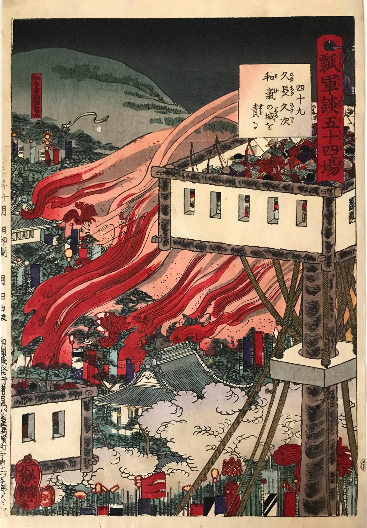 Yoshitsuya - Hisayoshi's Army Advances Toward The Castle of Wake