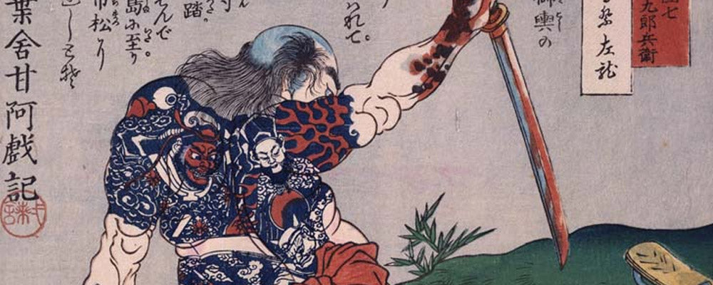 Horishachi: Tattooist and Woodblock Collector