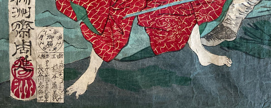 How to Identify and Date a Japanese Woodblock Print