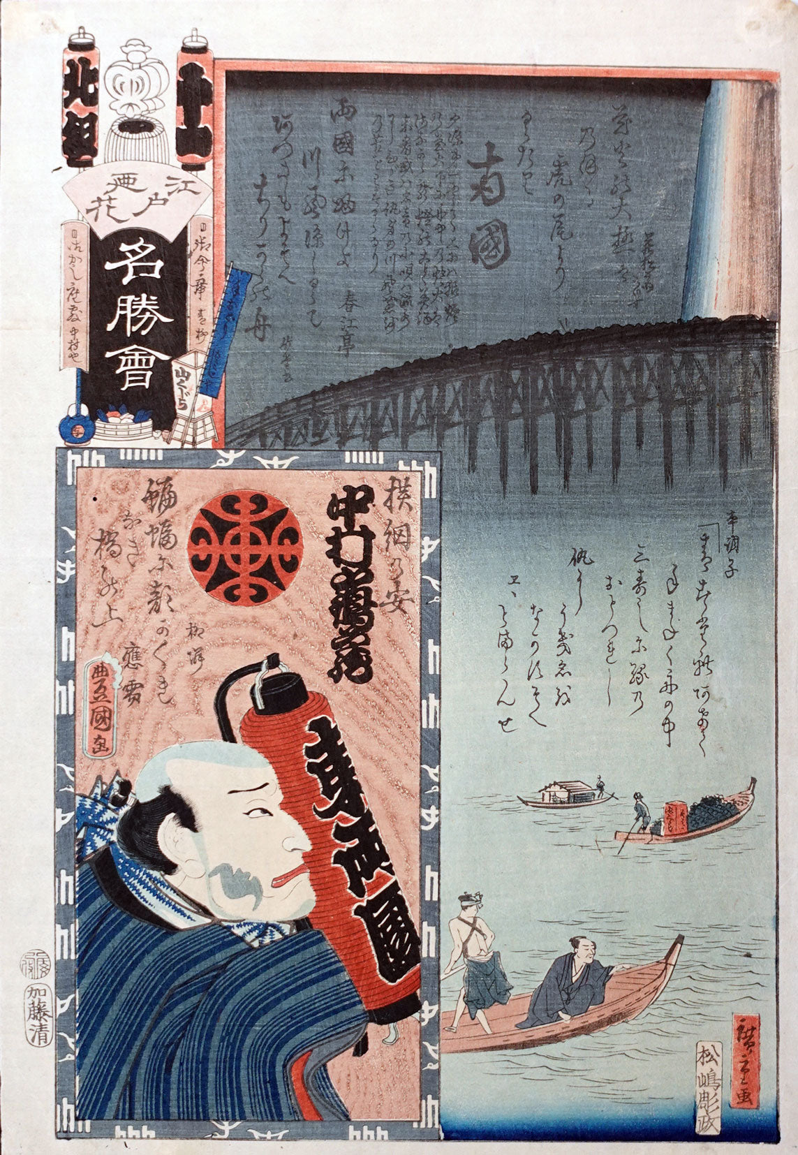 Kunisada - Flowers of Edo - Diptych