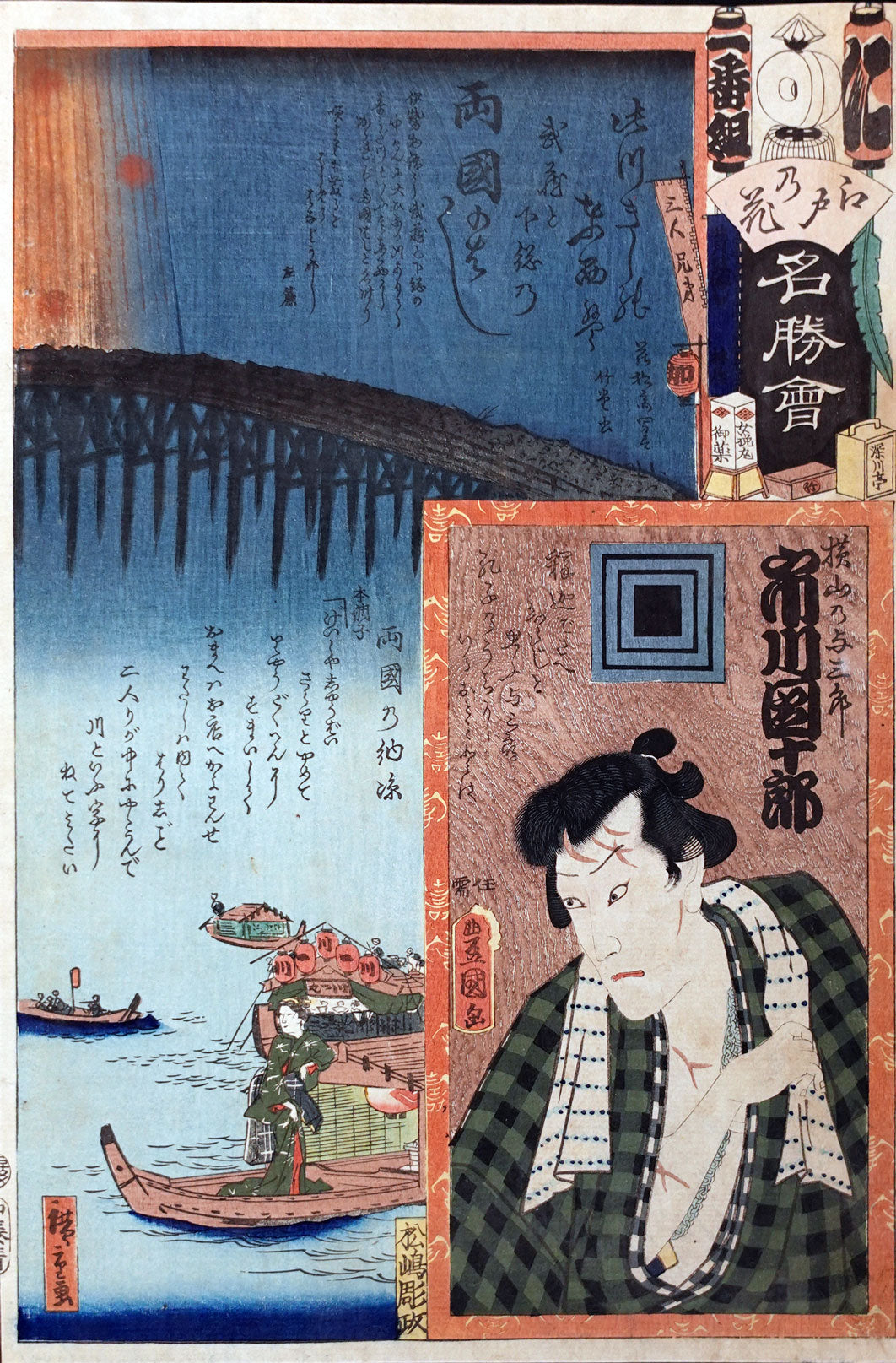 Kunisada - Flowers of Edo - Diptych