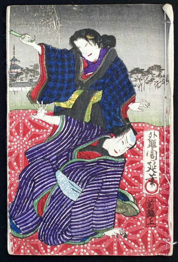 Chikanobu - Books
