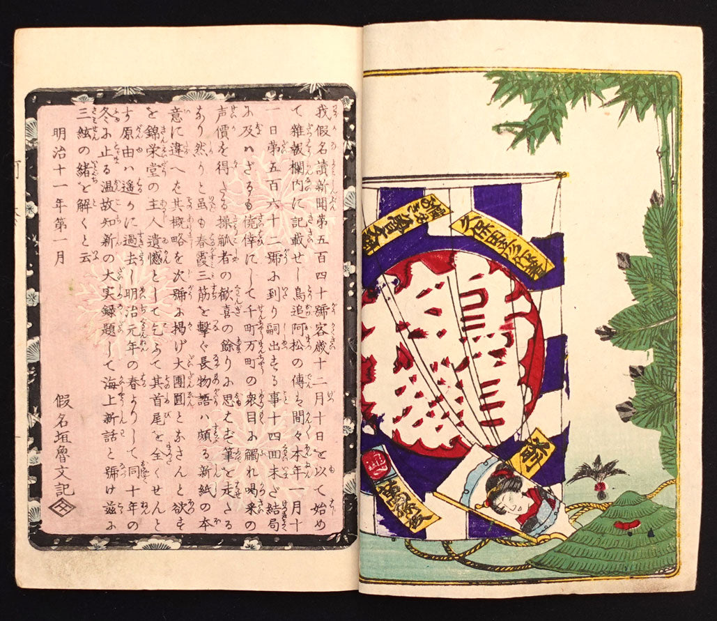 Chikanobu - Books
