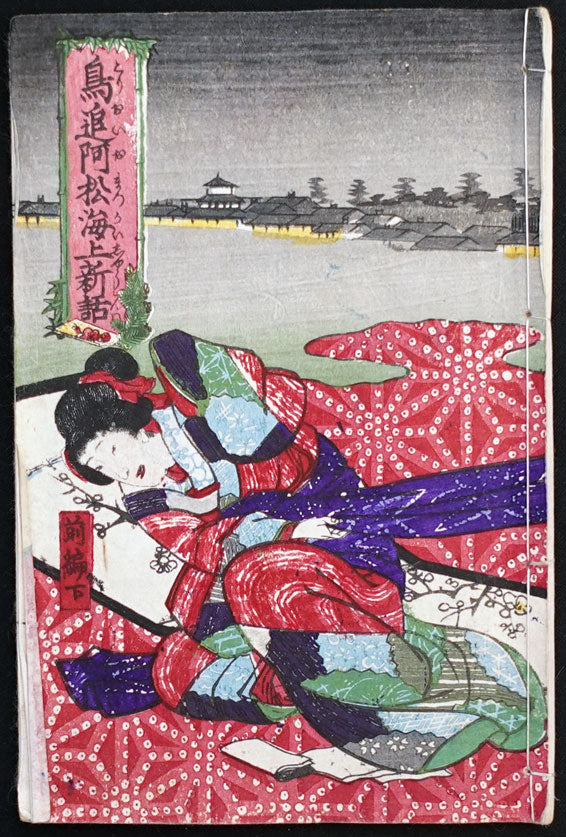 Chikanobu - Books