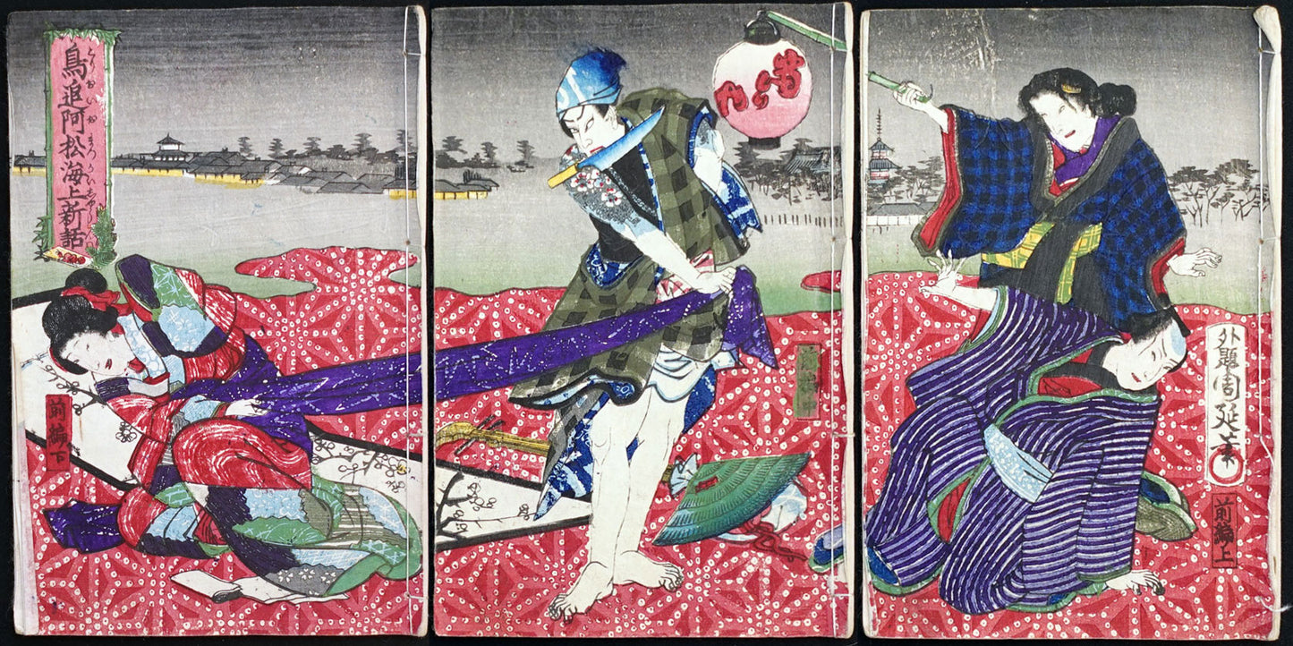 Chikanobu - Books