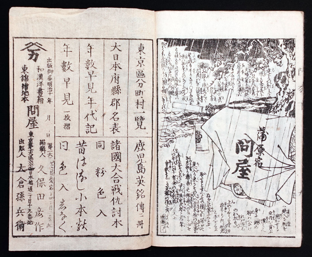 Chikanobu - Books