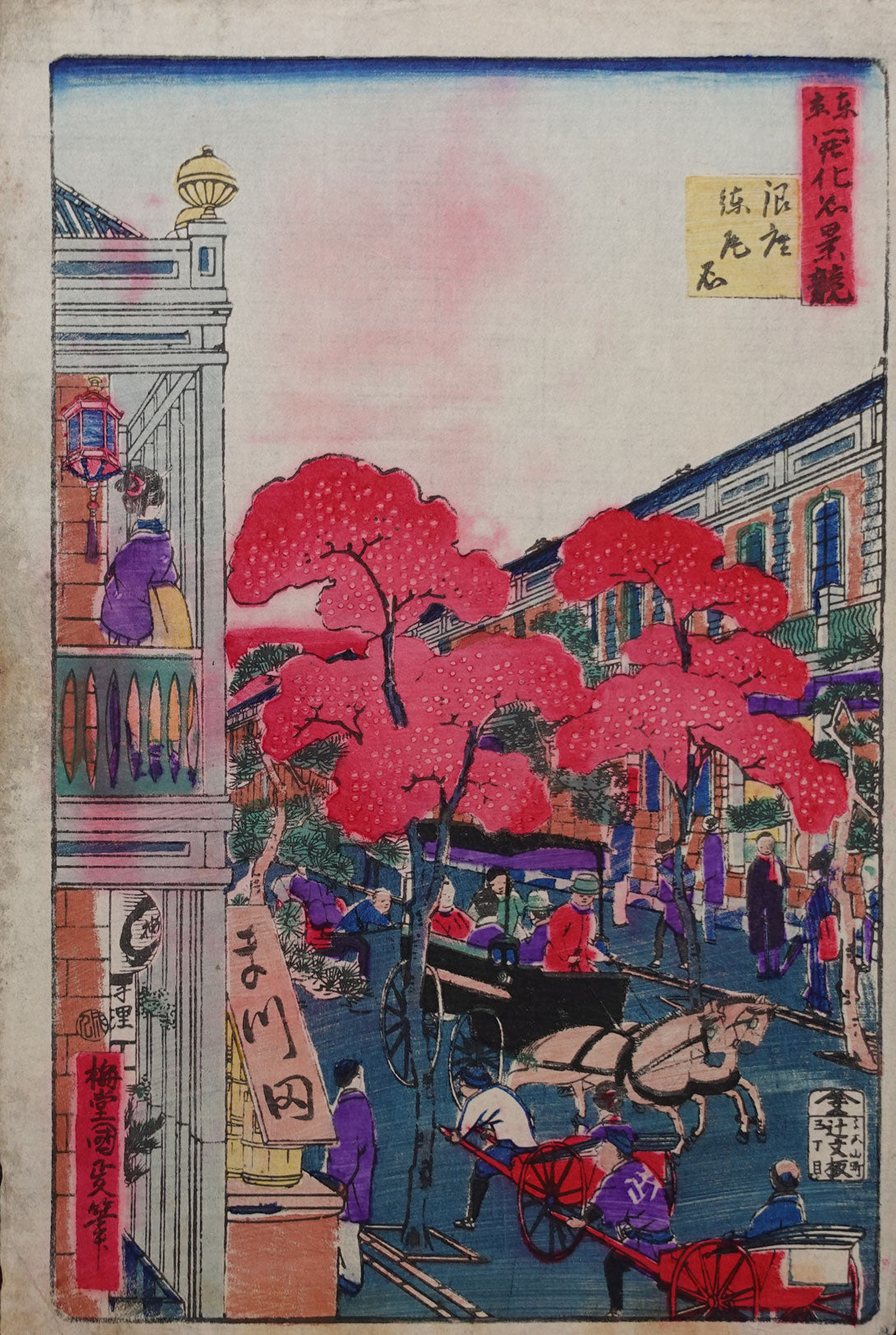 Various Artists - Group of 5 Prints