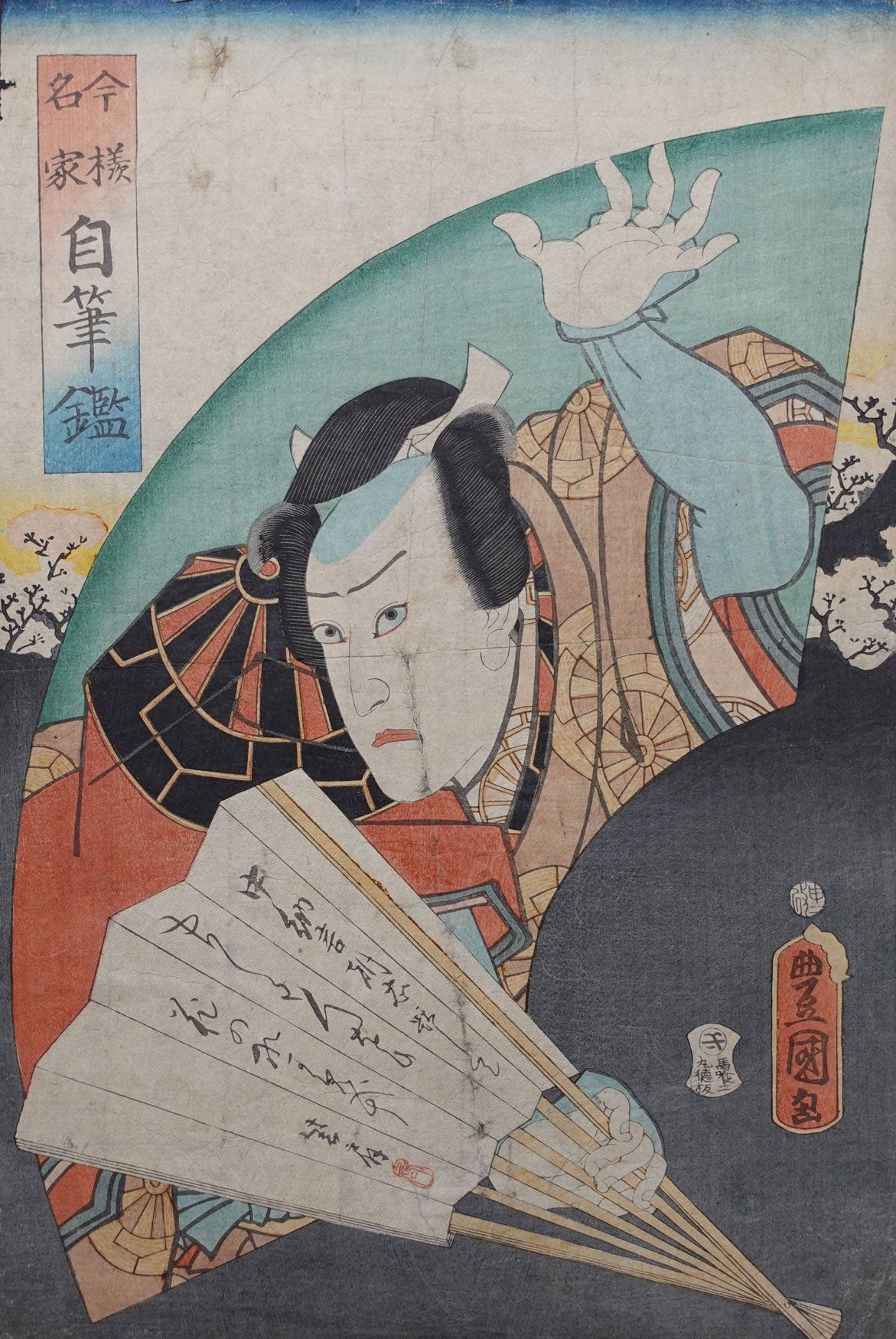 Kunisada - Two Actor Prints
