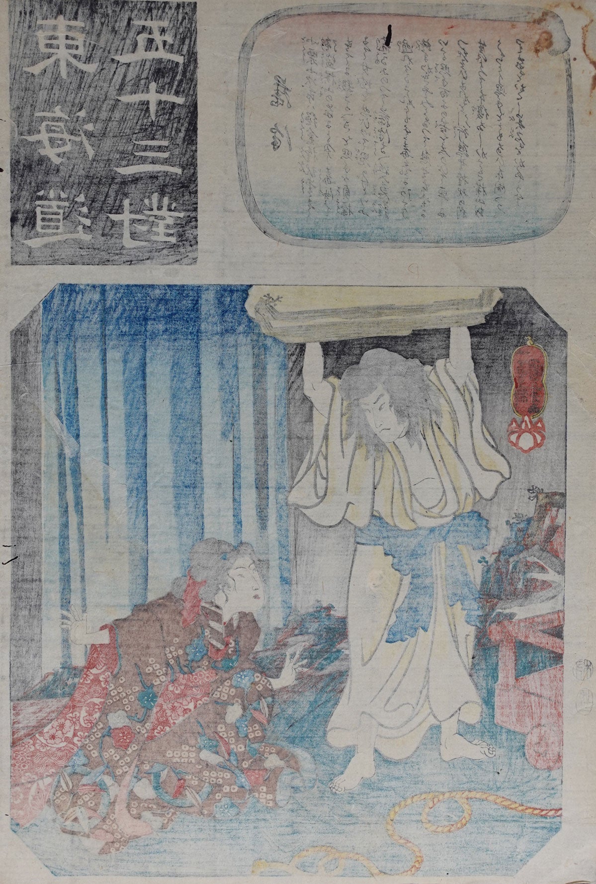 Kuniyoshi - Fujisawa on the Tokaido