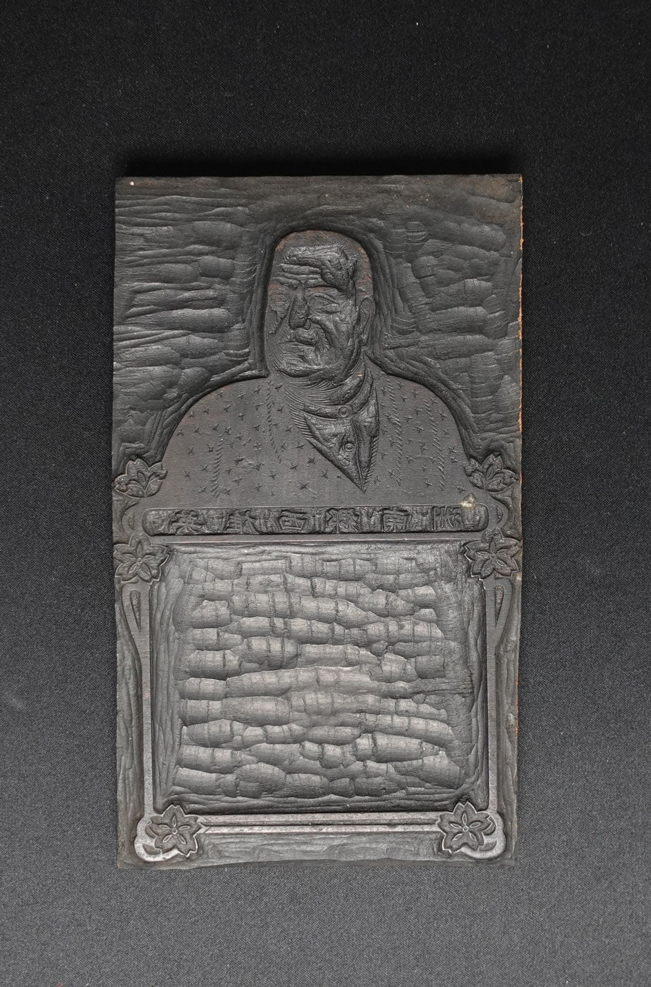 Antique Woodblocks – Saigō Takamori & Toyama Medicine Trade