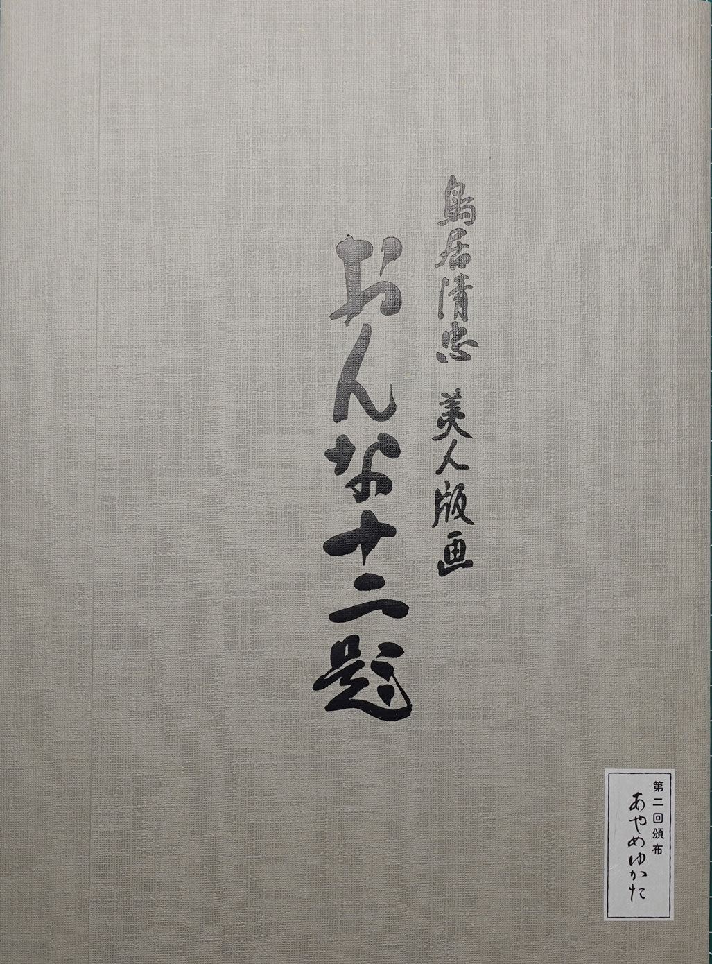 Kotondo - Light Summer Kimono with Irises
