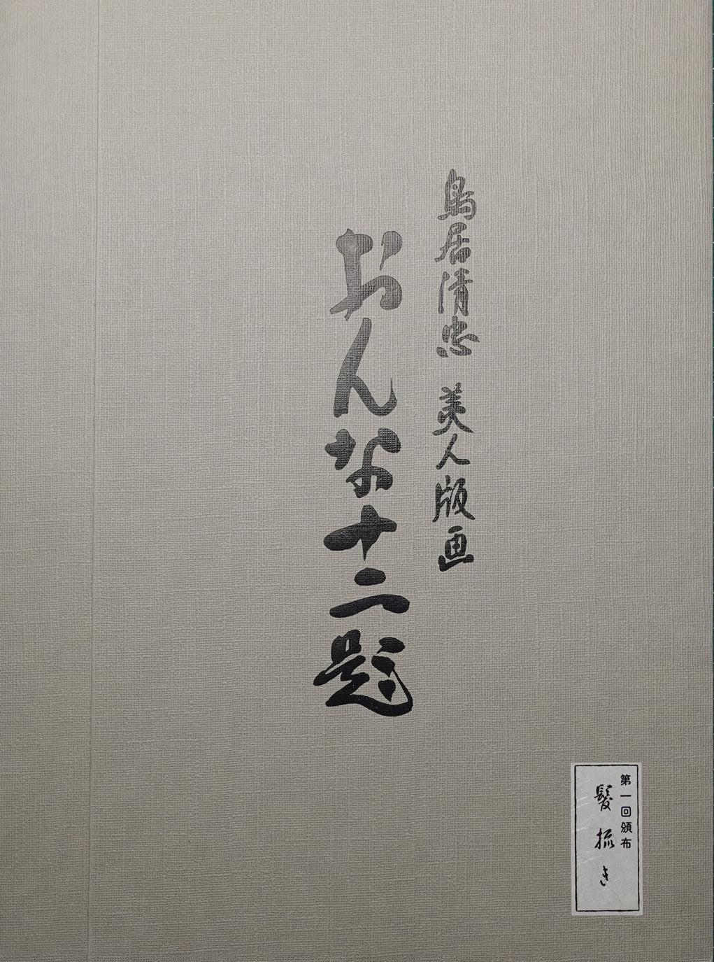 Kotondo - Combing Hair
