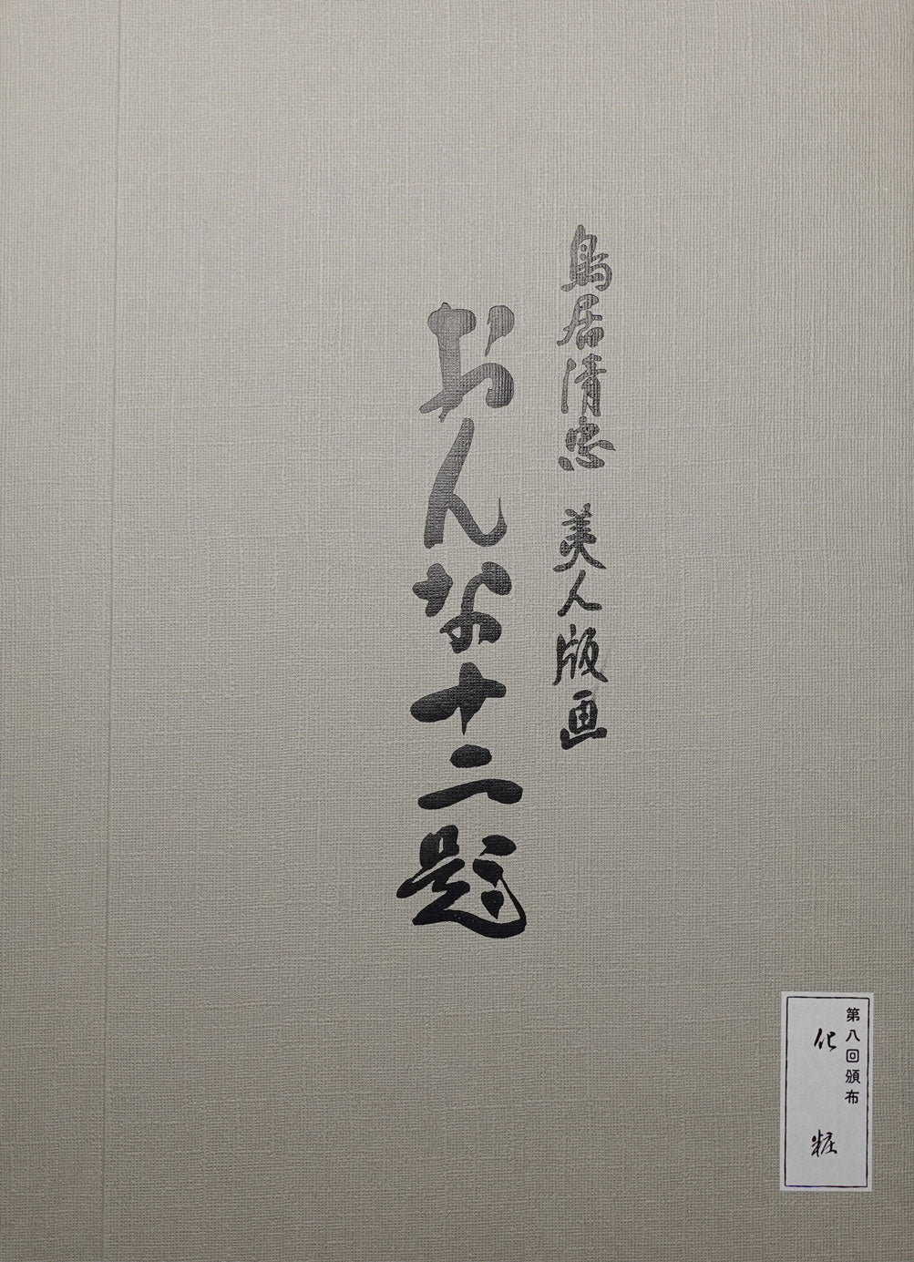 Kotondo - Applying Powder
