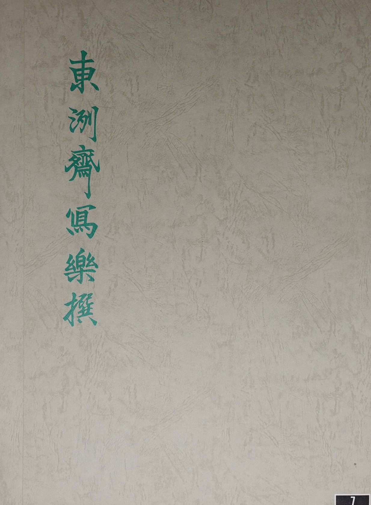 Sharaku -  Shiga Daishichi