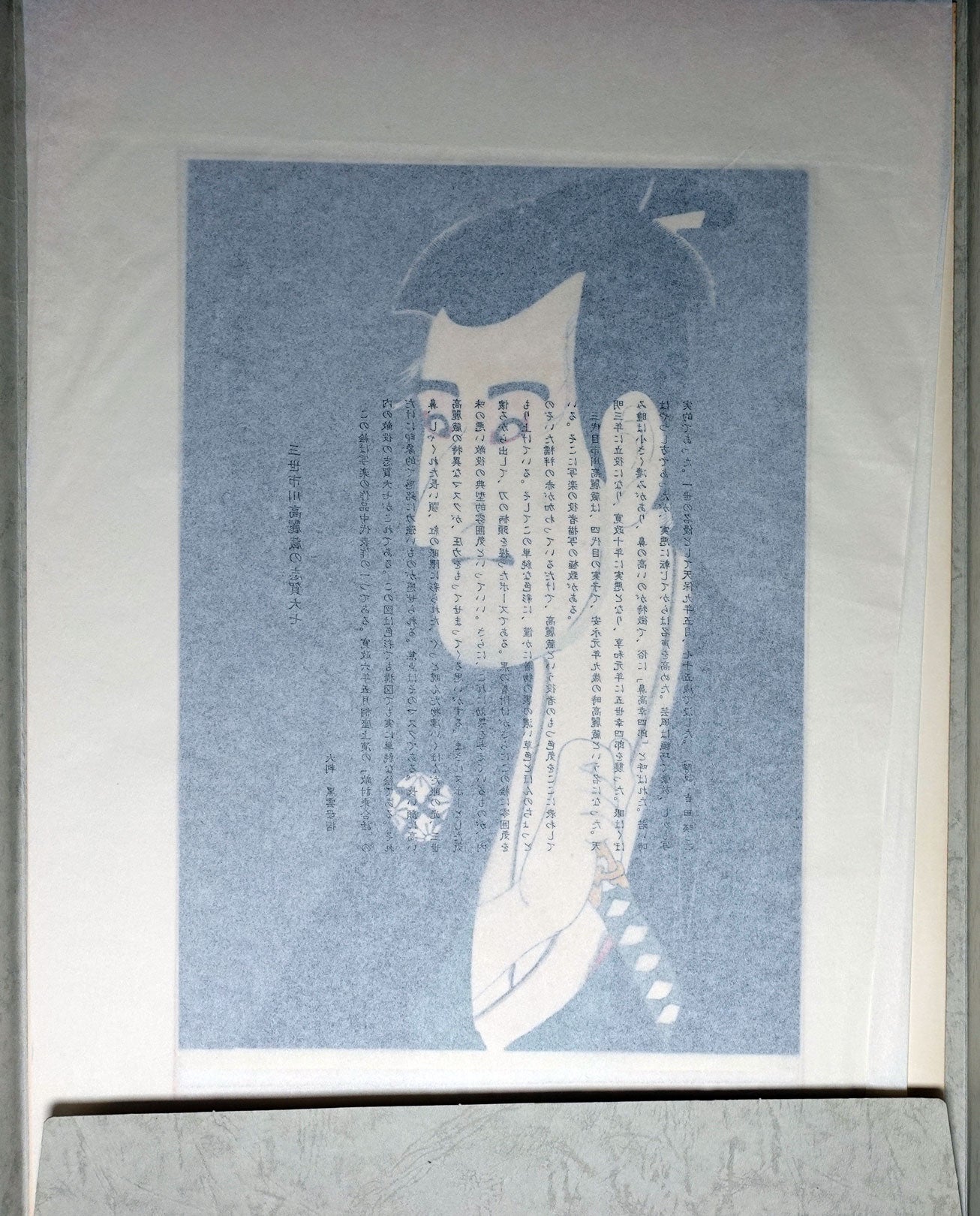 Sharaku -  Shiga Daishichi