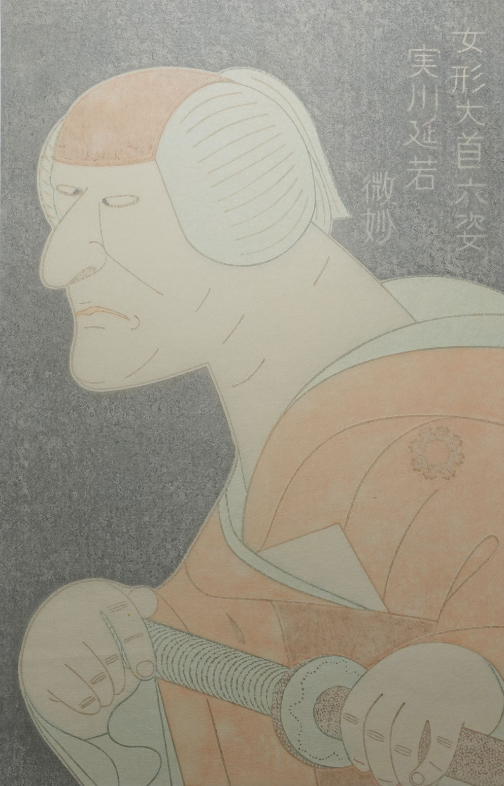 Kokei Tsuruya - Mimyo, Mother of Moritsuna