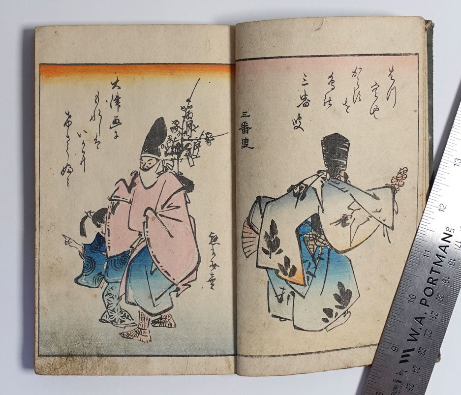 Hiroshige - E-hon