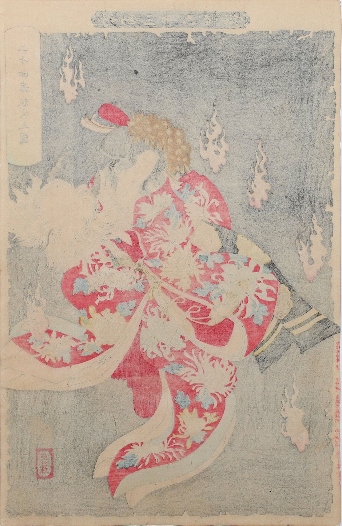 Yoshitoshi - New Forms of Thirty-six Ghosts
