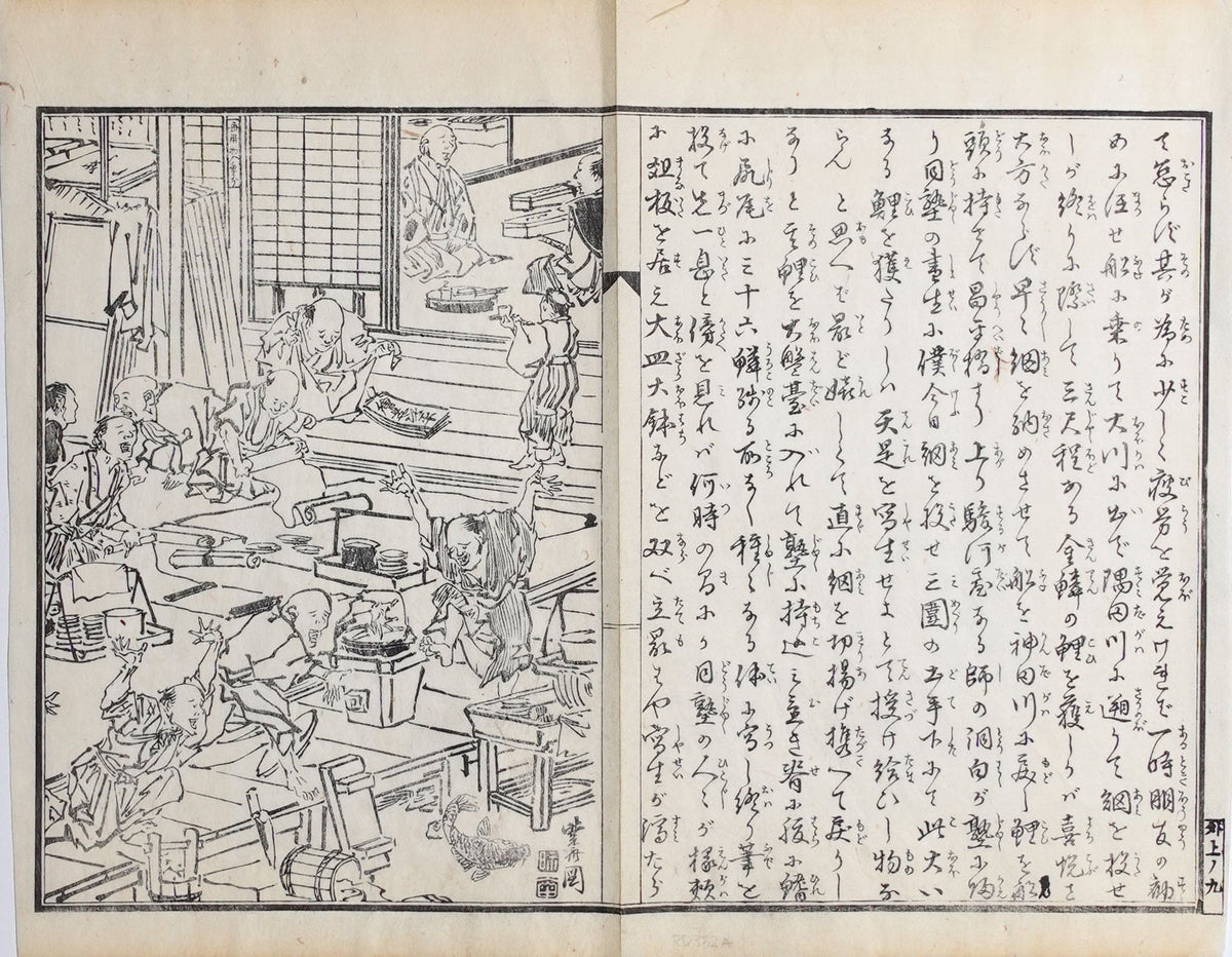Kyosai - Artist Kano Dohaku's Studio