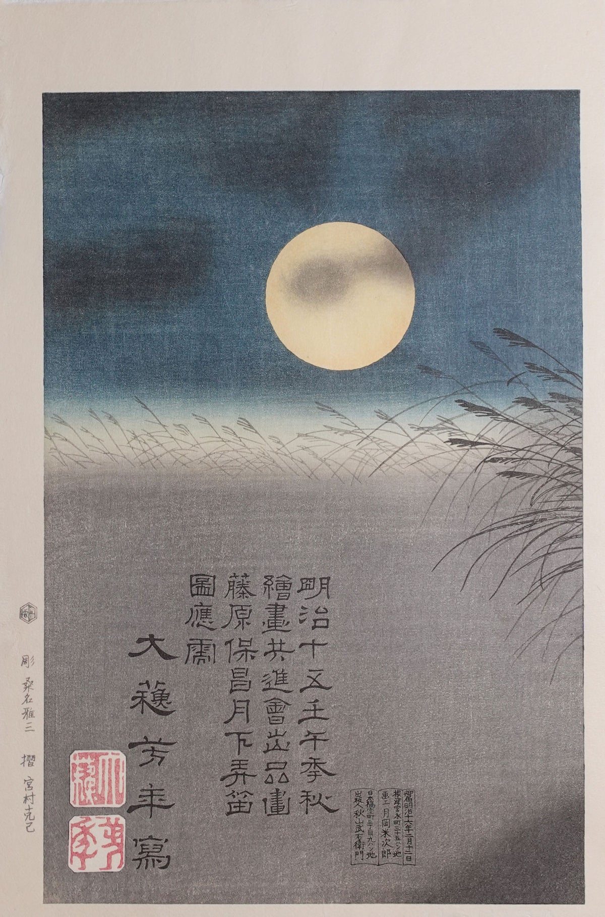 Yoshitoshi - Fujiwara Plays the Flute by Moonlight