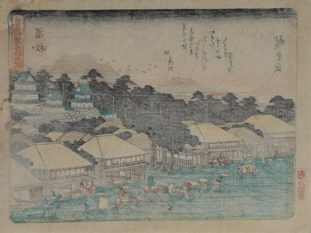 Hiroshige - Hammamatsu - Kyoka Tokaido