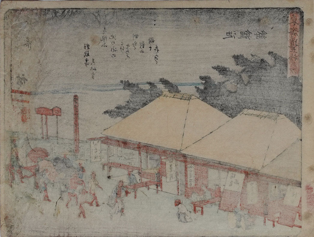 Hiroshige - Station Fuchu - Kyoka Tokaido