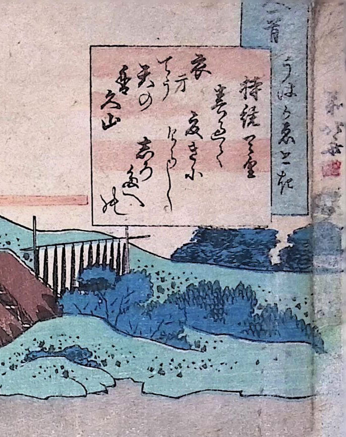 Hokusai - One Hundred Poems