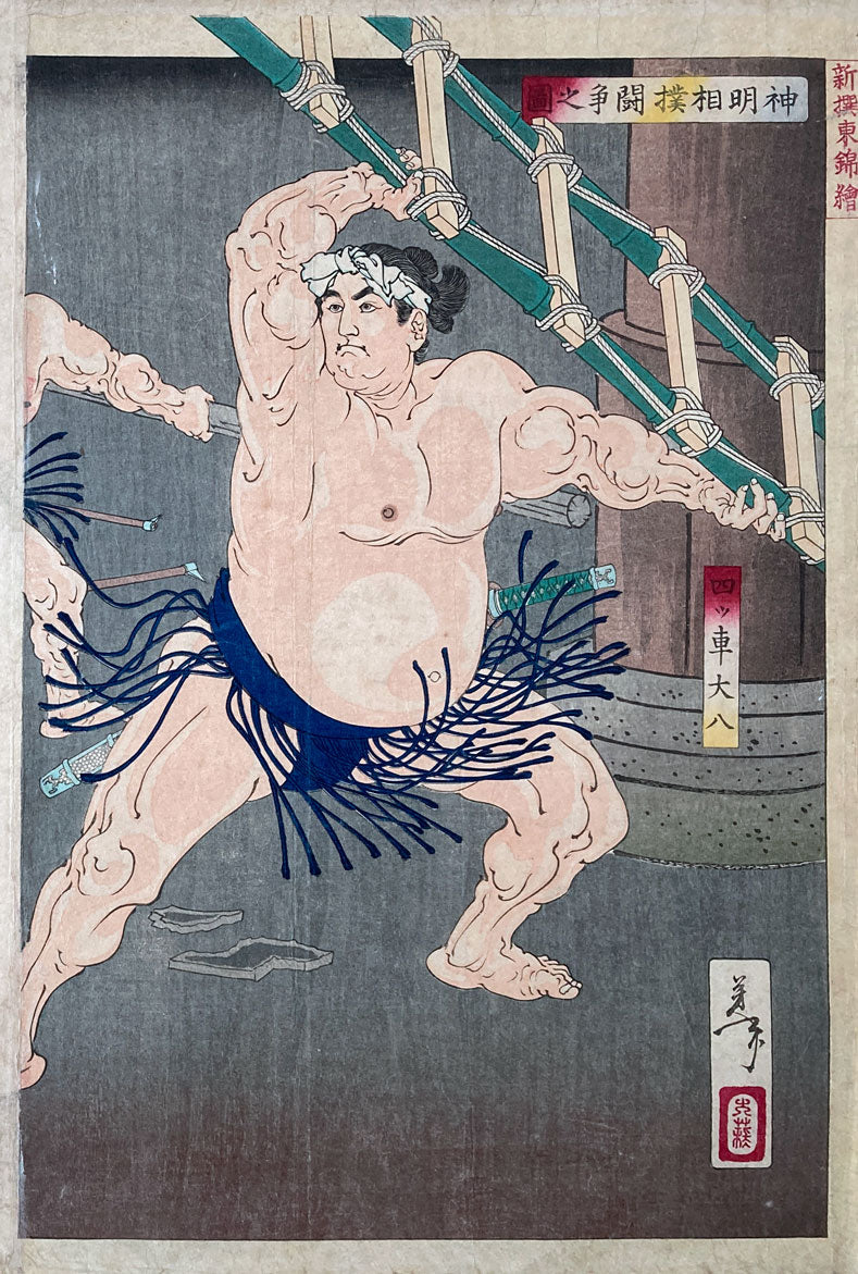 Yoshtoshi - Fighting of Firemen and Sumo Wrestlers