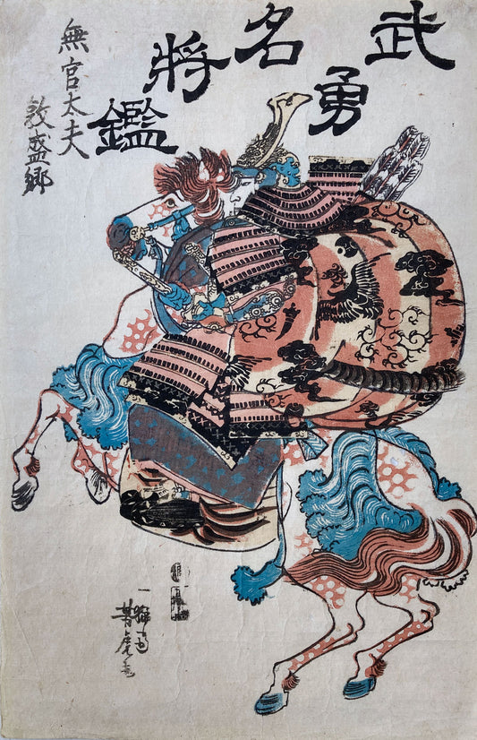 Yoshitora - Warrior on Horseback