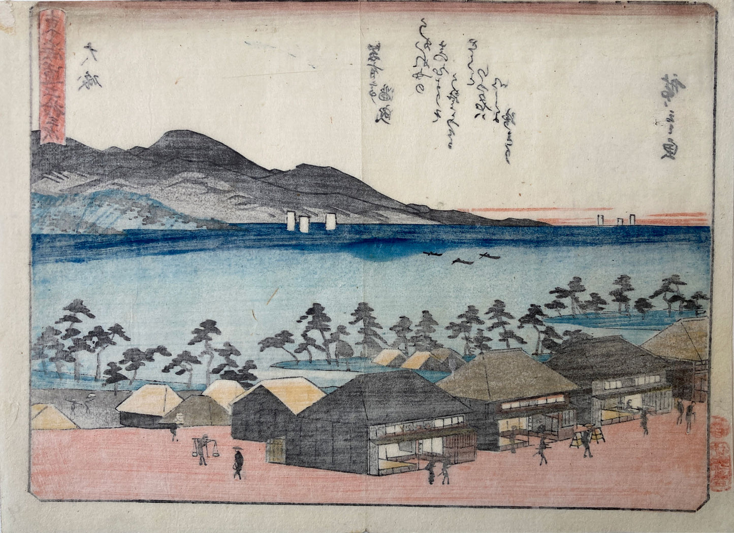 Hiroshige - Oiso - Kyoka Tokaido