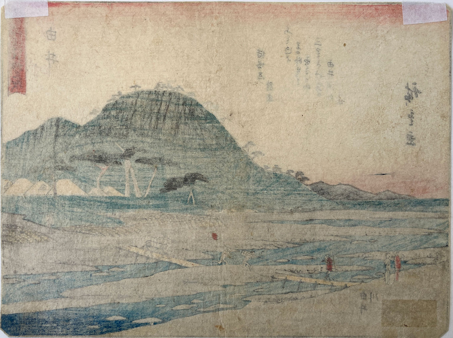 Hiroshige - Yui - Sanoki Tokaido