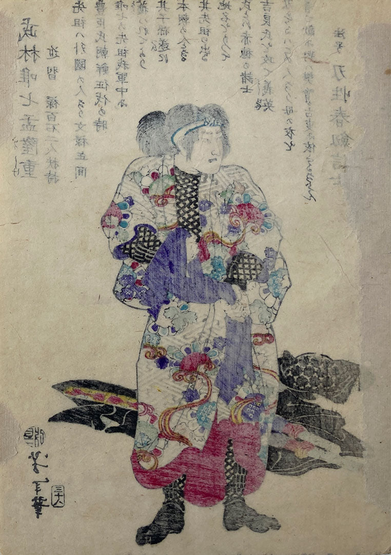 Yoshitoshi - Historical Biographies of the Loyal Retainers