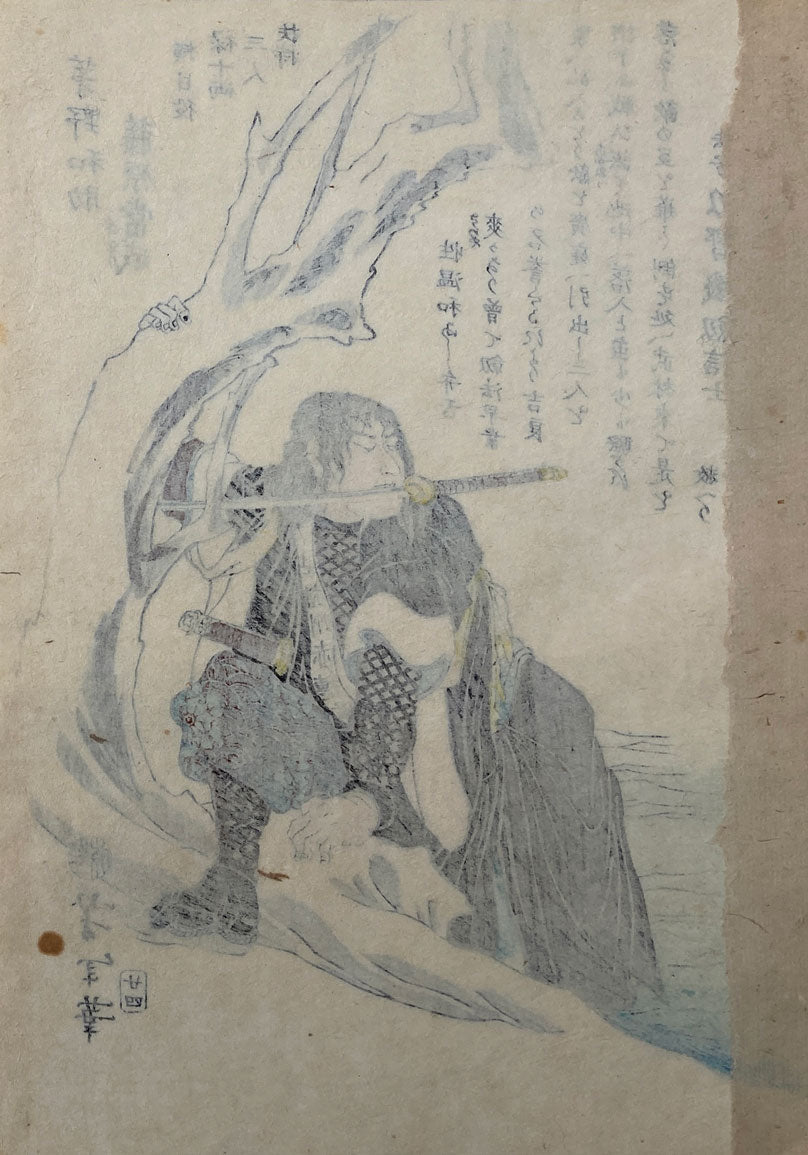 Yoshitoshi - Historical Biographies of the Loyal Retainers