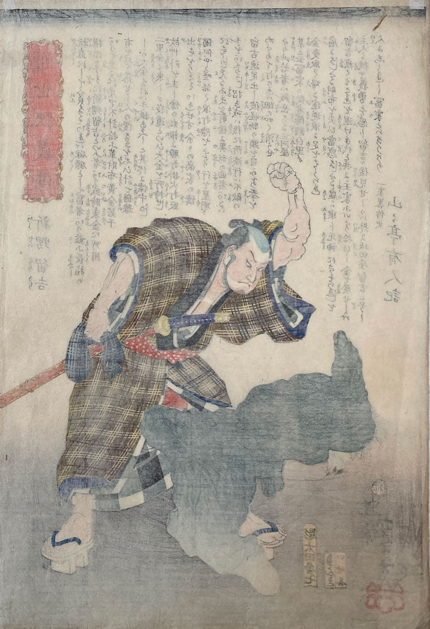 Yoshitoshi - Tomekichi Arai Threatening Ghosts