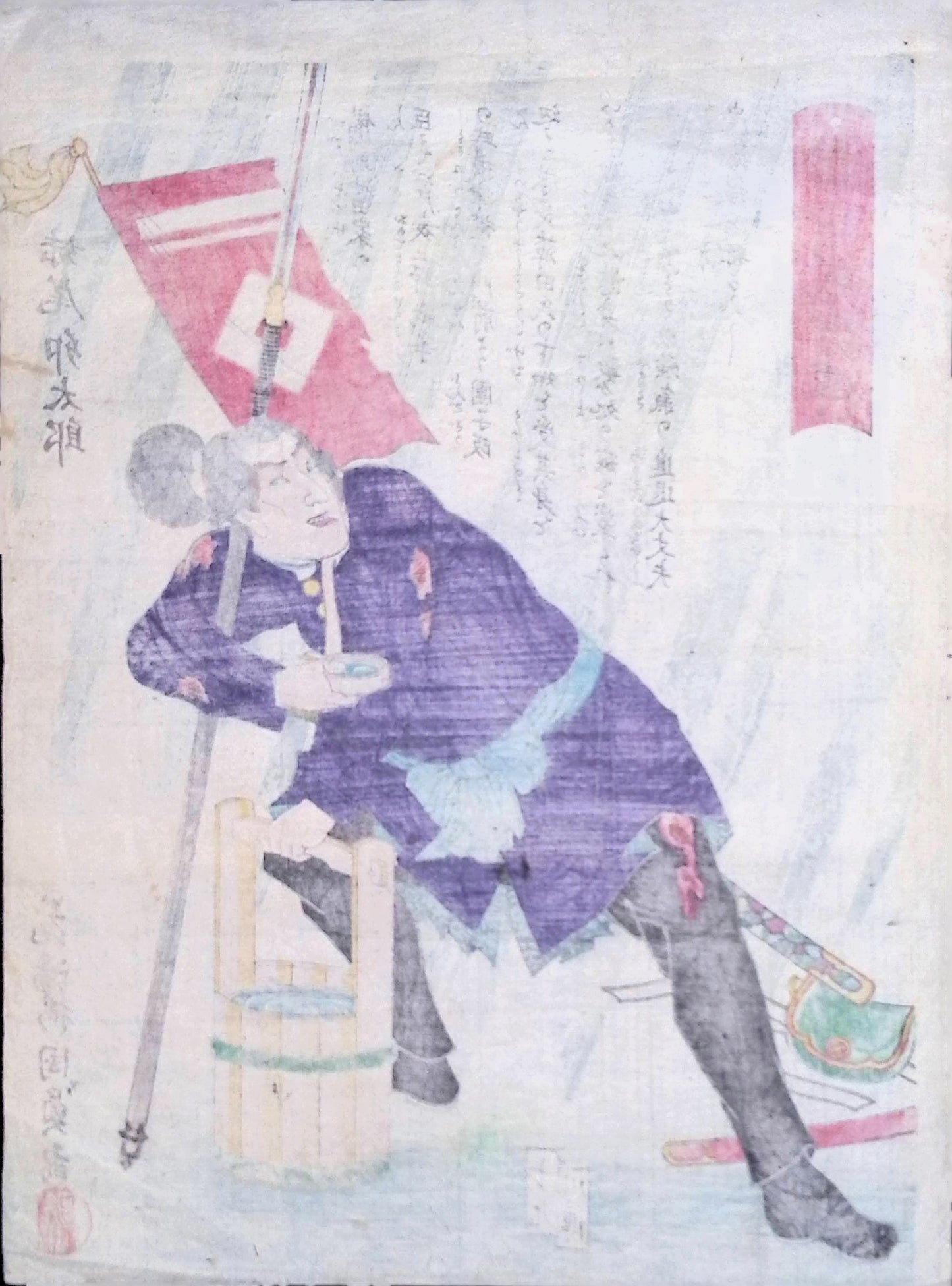 Kunikazu - Tales of Modern Heroes