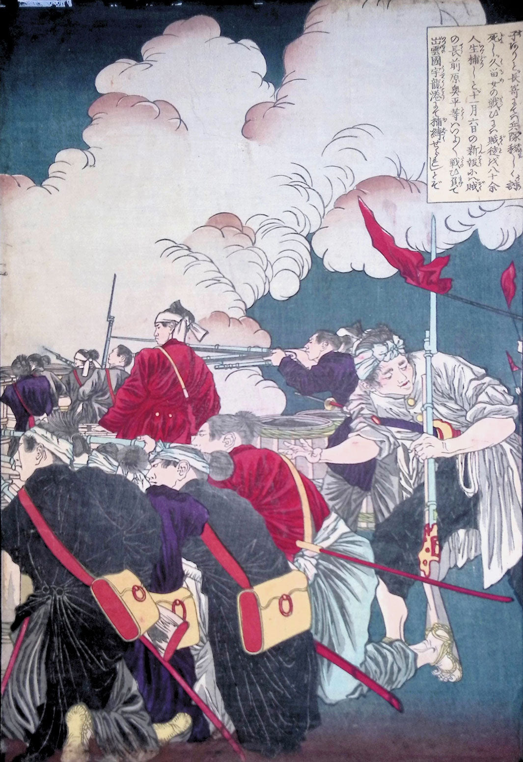Yoshitoshi - Kumamoto Denpo Zuga