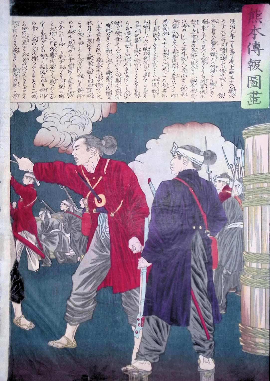 Yoshitoshi - Kumamoto Denpo Zuga
