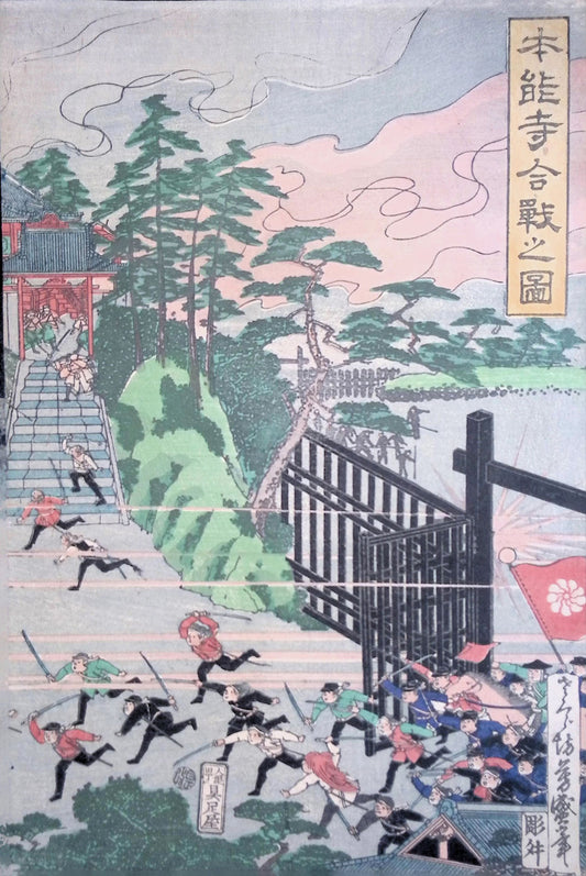 Yoshimori - The Battle of Ueno